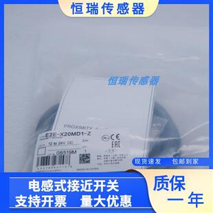 E2E X20MD2 X20MD1 M1G M1GJ 全新