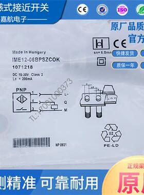 SICK施克接近开关IME12-06BPSZCOK/IME12-08NNSZW2S/04NPSZCOS
