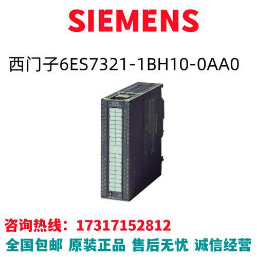 S7-300PLC模块6ES7321-1BH10-0AA0/6ES7321-1BH10-OAAO全新