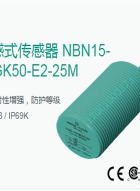 NBN15-30GK50-E2-25M NBN15-30GK60-AR-1M倍加福接近开关传感器