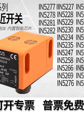 接近开关IN5207 IN5208 IN5210 IN5223 IN5228 IN5225 IN5230