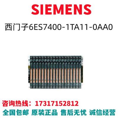 6ES7400-1TA11-0AA0组件支架 CPU同步模块冗余电源连接器
