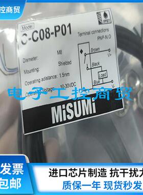 接近开关C-2C08 C-C08-N01 C-2C12 C-C12-N01 P01 N11 P11传感器