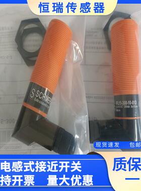 施迈赛 IFL 15-30L-10/01P 10-30L-10/01P 15-300-10/01D接近开关