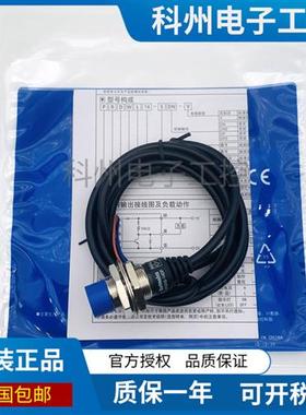 PRDL18-14DN接近开关PRD12-4DN 8DP 15 PRDW30-25DN 7D