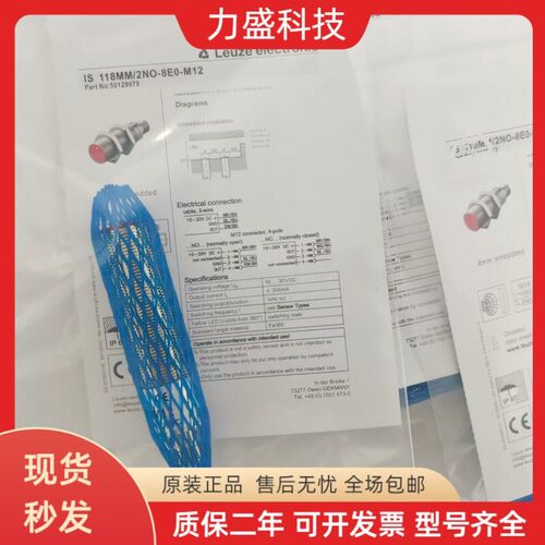 全新接近开关IS 118MM/2N0-8E0 IS112MM/2N0-4E0 IS108MM/4N0-4N0