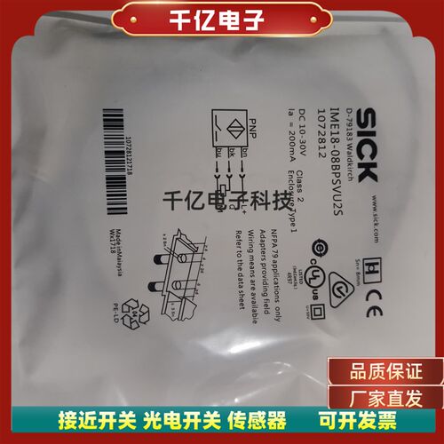 直销全新接近开关  IME18-08BSVU2S 品质保证感测器