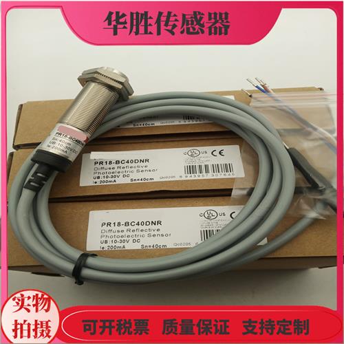 漫反射PR18-BC40DNR PR18-BC10DPR DNO DPO DNC DPC-E2