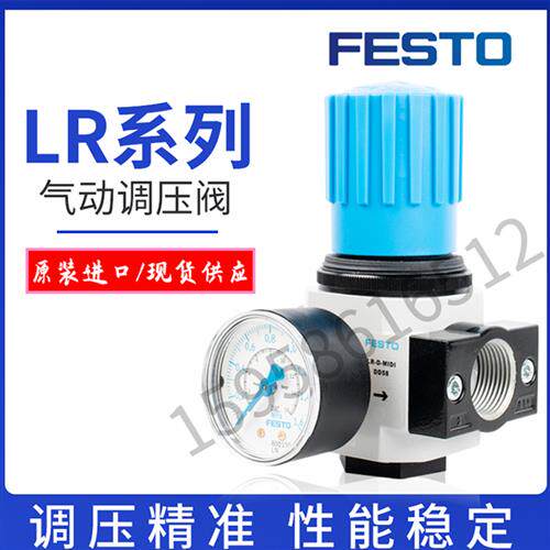 192366 LR-1-D-7-DI-MAXI FESTO原装正品现货