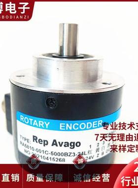 瑞普安华高RA5810-001C-5000BZ3-24L光电旋转编码器脉冲5000ppr