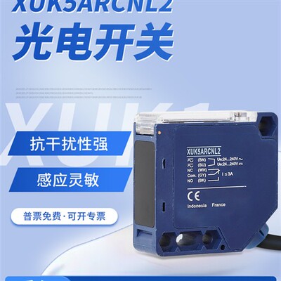 XUK9APANM12 XUK9APBNM12 XUK9ANANM12 XUK9ANBNM12光电开关偏振