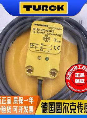 小方形接近开关Bi15U-Q20-AP6X2直流三线PNP常开传感器