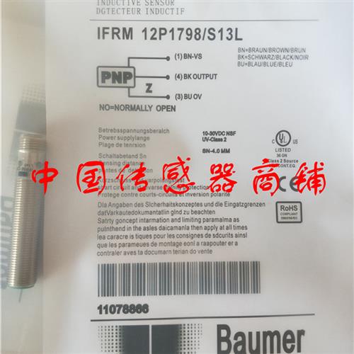 热销全保盟新传感器IFRM 12P1798/S13L正品品质实物拍摄