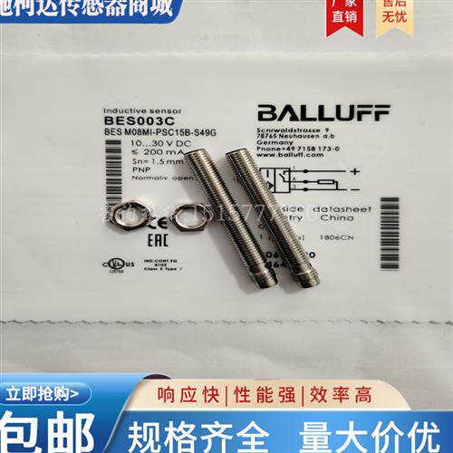 全新  接近开关BES003C BES M08M1-PSC15B-S49G传感器 实图