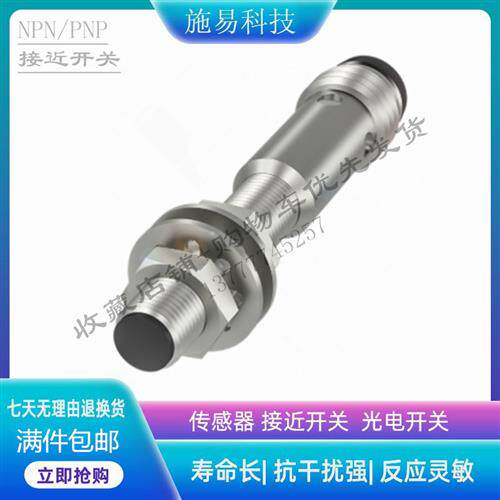 巴鲁夫接近开关BES00L5    BES 516-3022-G-E5-C-S49电感式