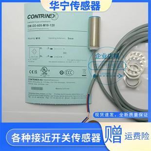 616 625 科瑞DW 606 120 M12 M30 605 002 615 M18