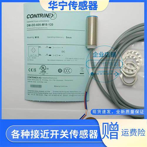科瑞DW-DD-605-M12/DS-625-M18 616 606 615-M30-120 002