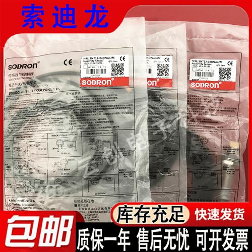 索能索迪龙耐高温接近开关SNT12-04DNA SN18-08DNA SNT18-08DNA