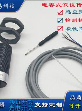 全新瑞奇能KAS-80-A24-A-K-PA-NL-120C接近开关电容液位