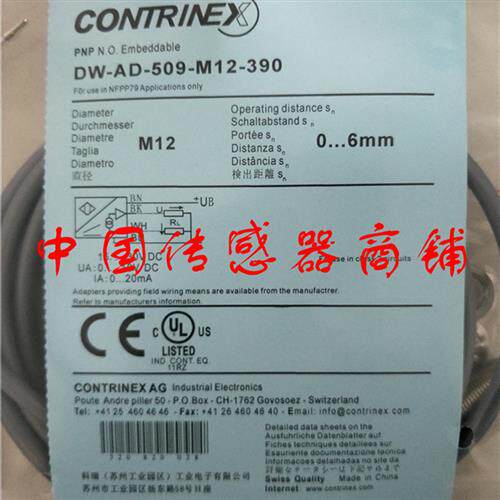 热销全新科瑞传感器DW-AD-509-M12-390正品品质实物拍摄