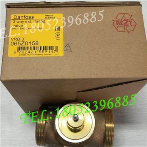 丹佛斯三通阀门VRB3 065Z0158 Danfoss水系统和制冷系统应用正品