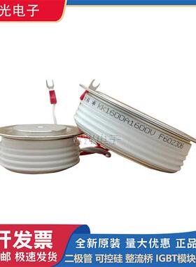 全新圆饼模块KK1600A1600V/1800V/KK1600A2000V/2200V/2500V