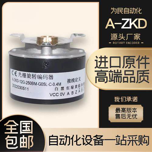 长春禹衡光学A-ZKD-12G-250BM-G05L-C空心轴编码器 12F 12J 12N