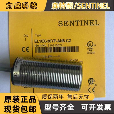 森特耐传感器EL10X-30YP-AN6-C2 EM-M12-AN6-C3 EL08-18YP-AP6-SC