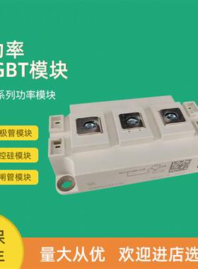 全新功率IGBT模块SKM300GAR123D SKM400GAR123D SKM75GAR124D
