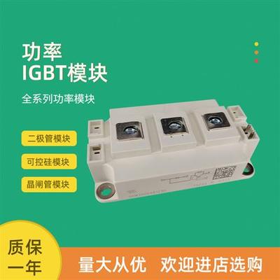 全新功率IGBT模块SKM300GAR123D SKM400GAR123D SKM75GAR124D