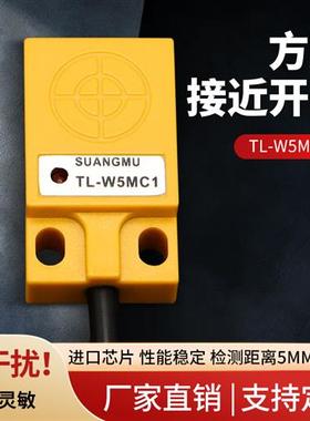 方形接近开关TL-W5MC1 TL-W5MC2 TL-W5MB1 TLW5MD1 D2 3MC1