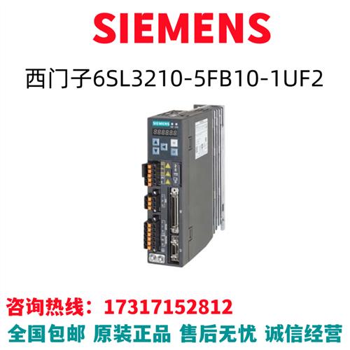 V90变频器电源伺服同步电机6SL3210-5FB10-1UF2全新原装