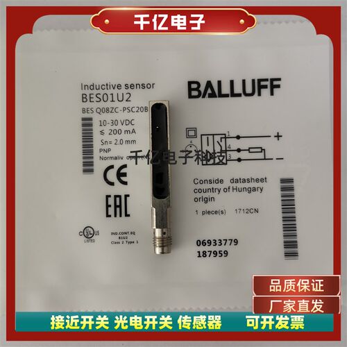 全新现货方形接近开关BES01U2 BES Q08ZC-PSC20B-S49G 实拍品质保