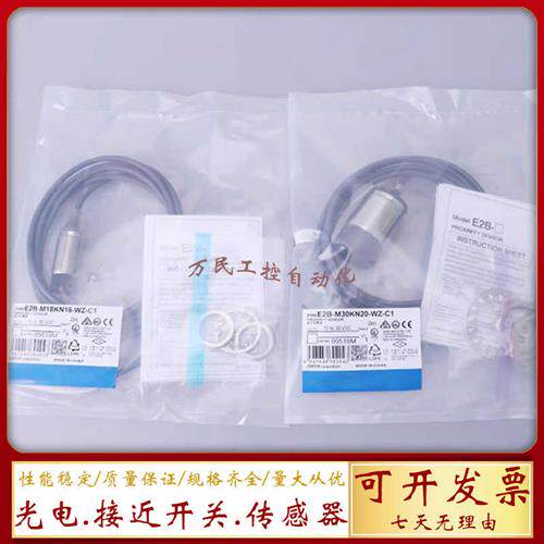 接近开关E2B-M30KS10-WZ-C1 M30KS15 M30LN30 M30KN20-WZ-C1 B1