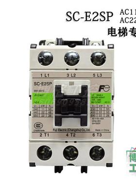 电梯配件电梯运行主接触器SC-E2SP AC110V AC220V