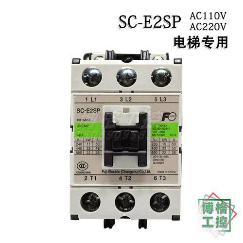 电梯配件电梯运行主接触器SC-E2SP AC110V AC220V