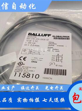巴鲁夫电感式BES02HP BES 516-324-SA8-02接近开关PNP常开