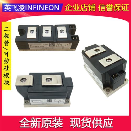 全新原装供应德国可控硅模块现货TD122N22KOF TD122N24KOF