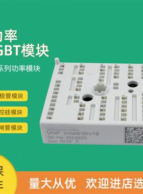 功率IGBT模块SKiiP25AC12T4V1 SKiiP25NAB065V1 SKiiP25NAB065V10