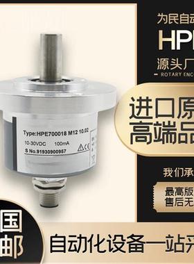 全新原装HEUFHT海富编码器 HPE700018 M12 10.02库伯勒高速编码器
