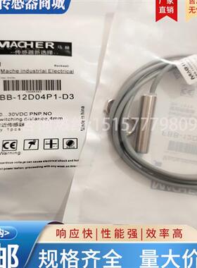 全新马赫接近开关FAB-12D04N1 18D08P1-D3FBB-12D04P1 18D08N1-D3