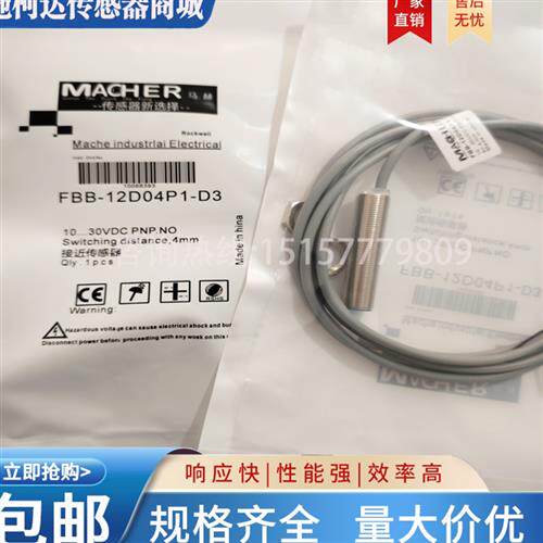全新马赫接近开关FAB-12D04N1 18D08P1-D3FBB-12D04P1 18D08N1-D3