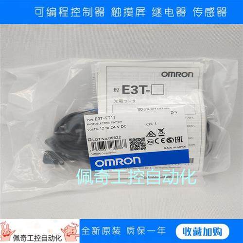 E3T-FT21 FT22 FT23 FT24 FT11 FT12 FT13 FT14 2M 传感器