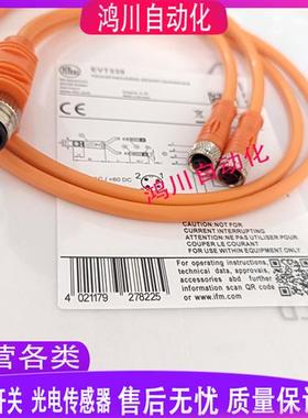 易福门Y连接线缆 EVT339/330/334/332 /333/ 331/337/336/338/335