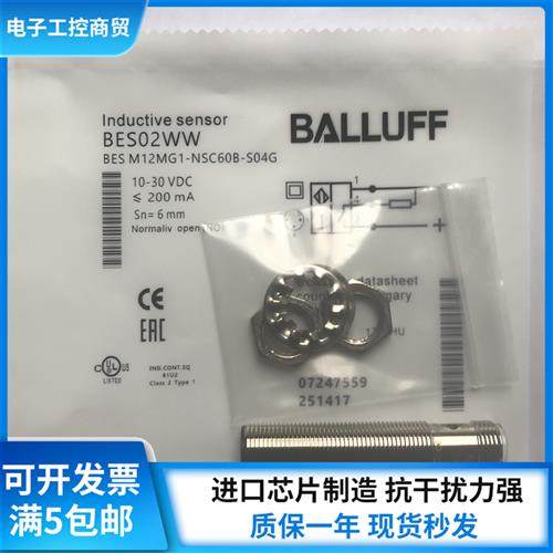 接近开关BES02WW BES M12MG1-NSC60B-S04G 接近开关传感器