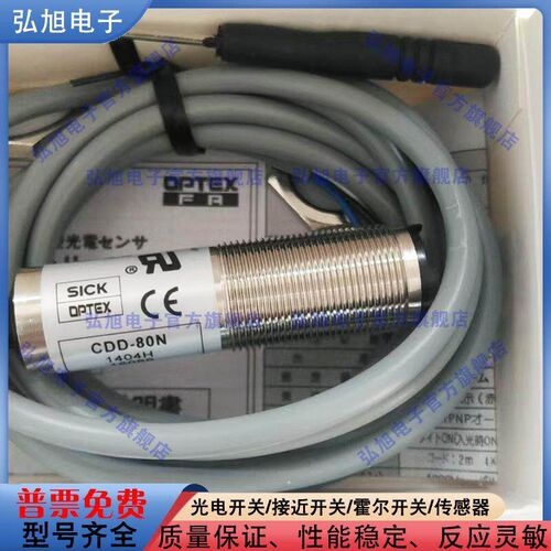 全新 CDD-80N CDD-80P光电开关感测器 CDD-11N CDD-11P CDD-40N