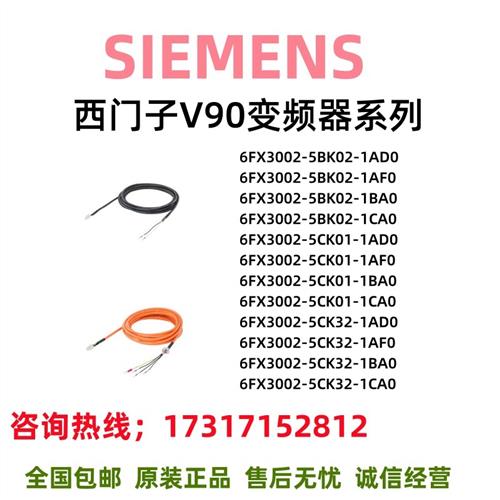 电缆6FX3002/5BK/01/02/32/1CK0/1AD0/1AF0/1BA0/1CA0/1BF0