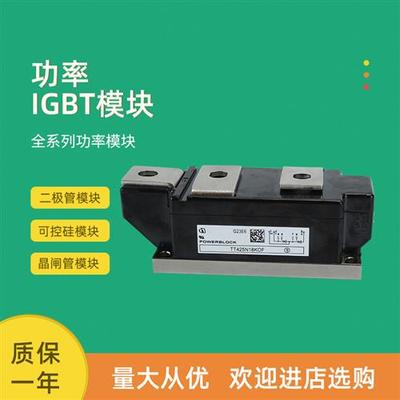 可控硅模块TT425N12KOF TT425N14KOF TT425N16KOF TT425N18KOF