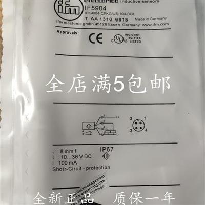 全新电感式接近开关IF5904 IFS299 IFC259 IF5538 GF711S传感器