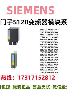PLC模块6SL3120/1TE/13/15/21/22/23/0/8/4/AA/AD/AC/3/4/0